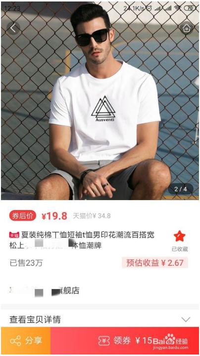 淘宝天猫优惠券总结报告,怎样利用淘宝优惠券这个风口赚钱