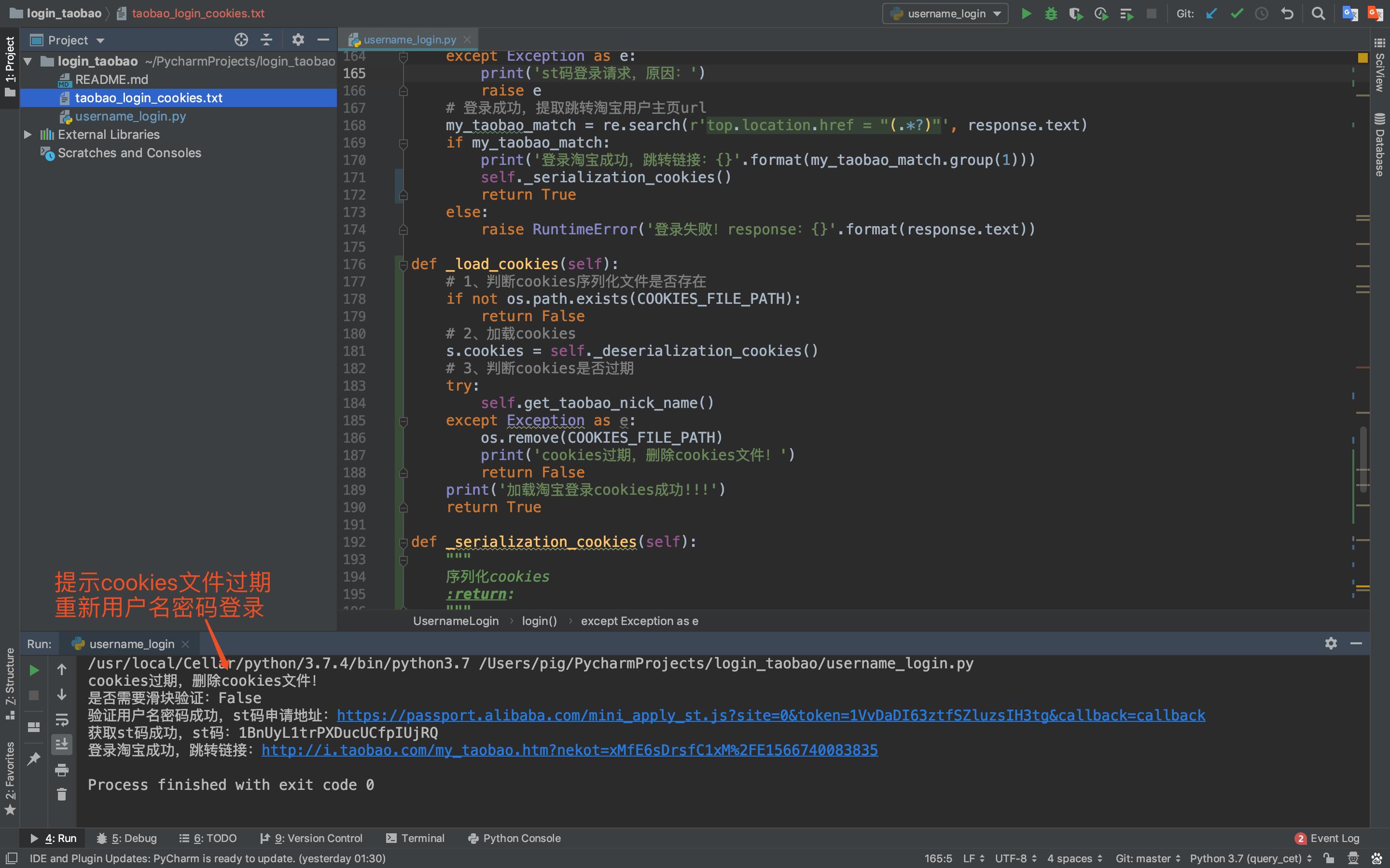 python淘宝怎么登录,淘宝抢购python脚本怎么做