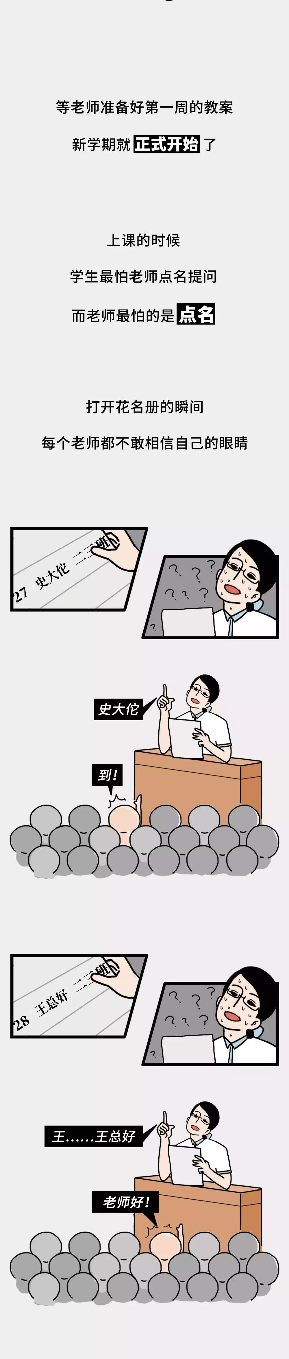 大专当老师的真实感受,职业院校当老师的真实感受