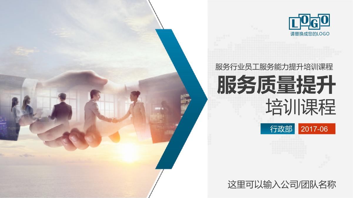 餐饮服务礼仪标准培训,餐饮服务员培训与管理