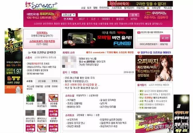 韩国偷拍多猖獗,韩国违法偷拍