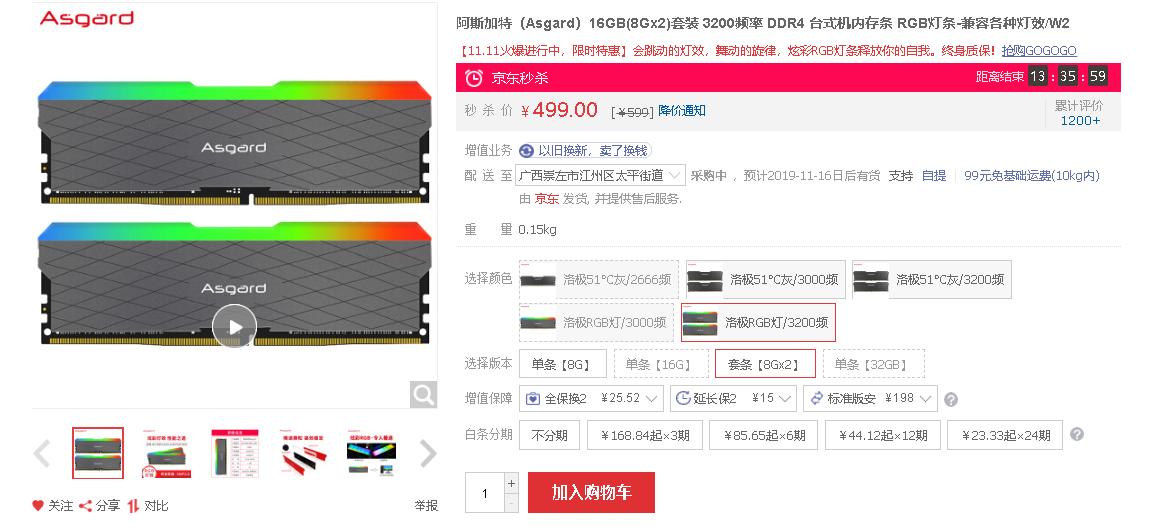阿斯加特内存条是国产吗,阿斯加特ddr4内存条3600价格