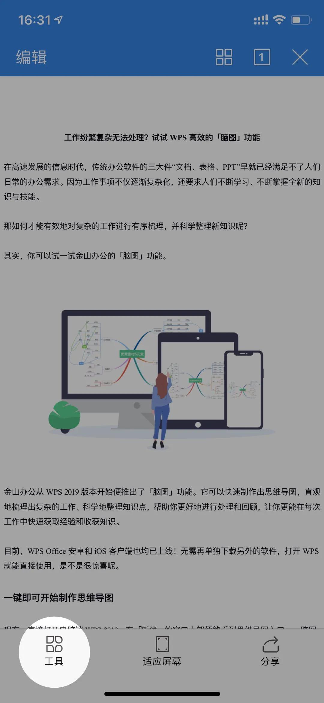 wps十大好用插件,wps十大最强神器