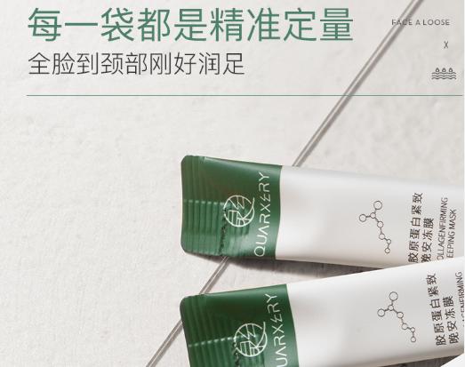 最好的晚安冻膜,晚安免洗冻膜睡出水光肌懒人必备