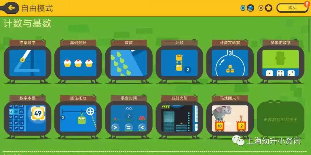 免费识字的app悟空,幼儿识字app排行悟空识字