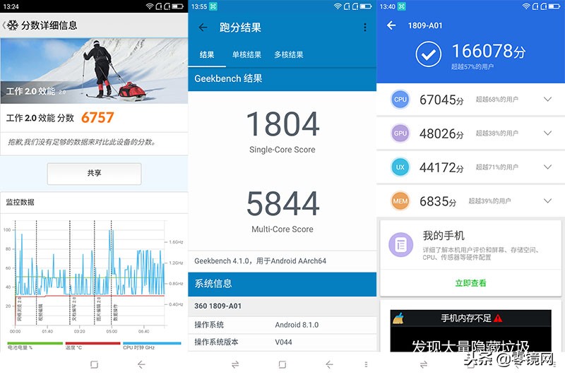 360n7pro发布会全程回顾,360n7pro手机视频