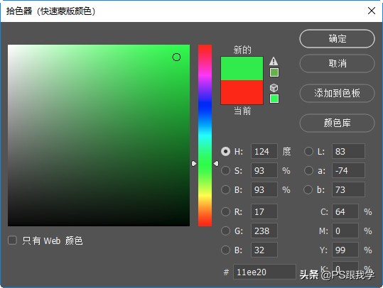 怎么把快速蒙版变为选区,怎么让蒙版加快速度