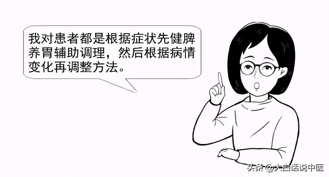 大白话说中医第七十九集,大白话说中医第十九期