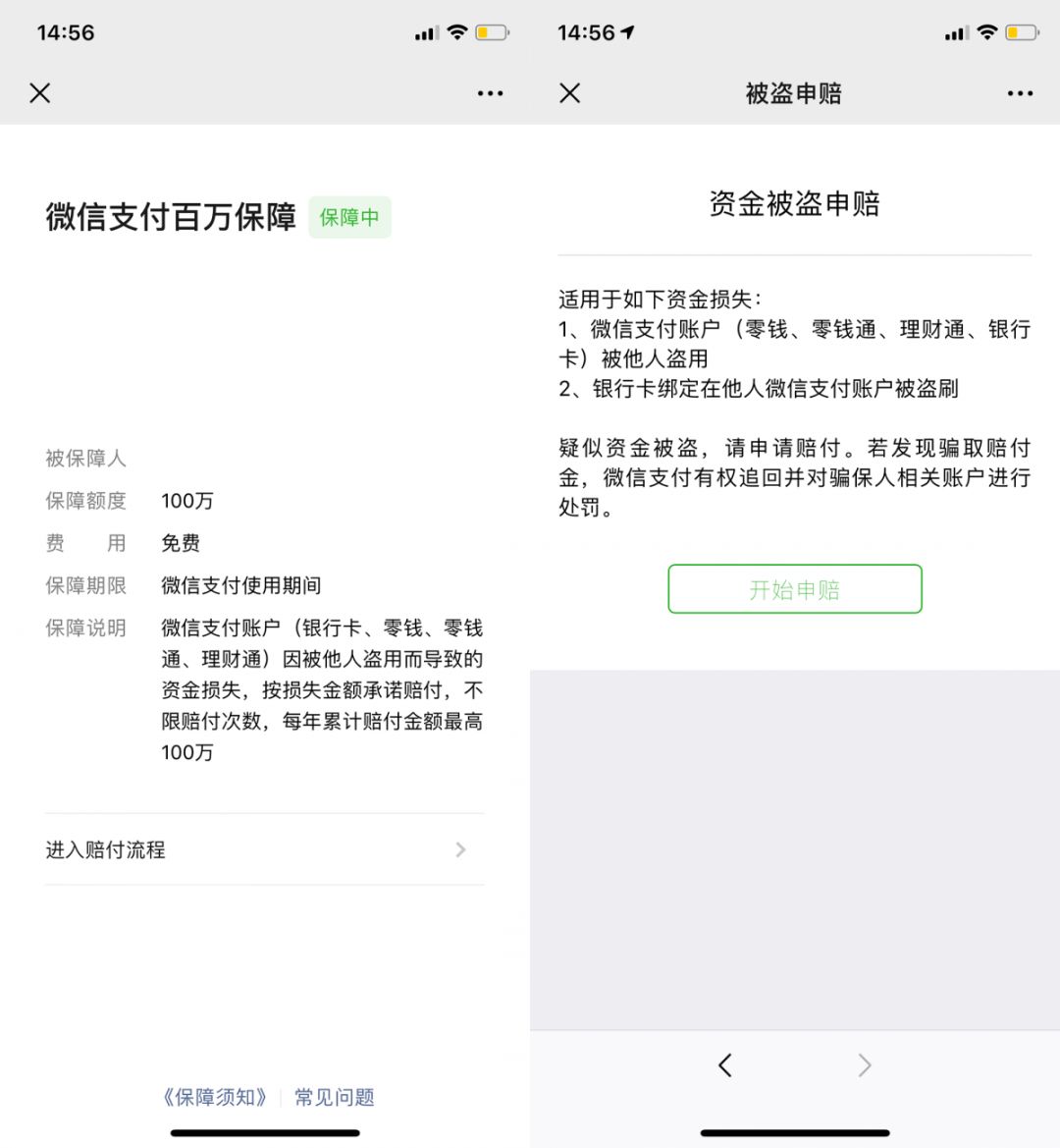 微信绑定银行卡有个功能需要关闭,微信绑定银行卡这些功能要关闭