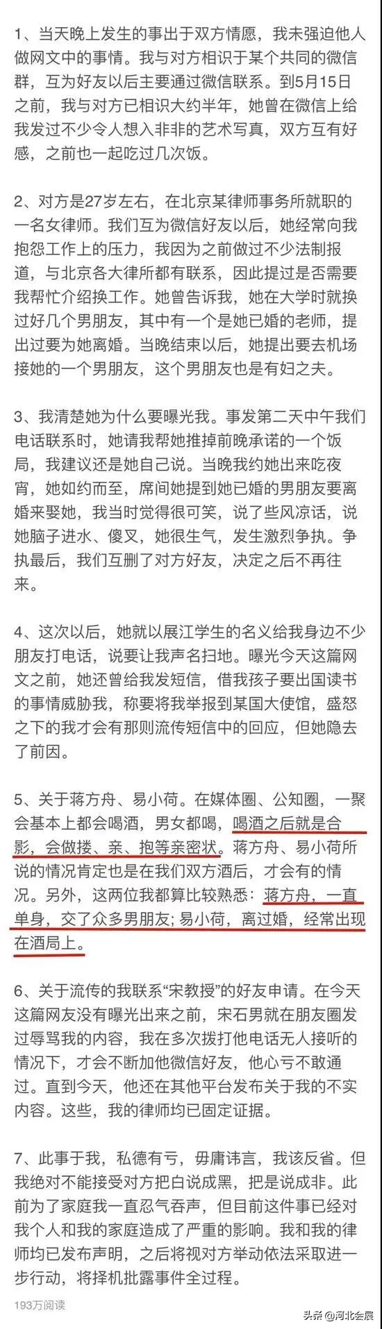 “我的子宫使不使用关你什么事”：评论区留下了10000句脏话