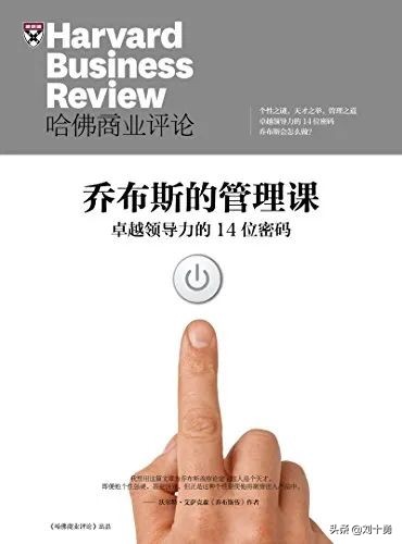 关于乔布斯领导力相关的视频,乔布斯成功的12个秘诀