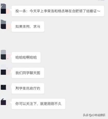 李荣浩成功求婚杨丞琳什么情况,李荣浩求婚杨丞琳结婚了么