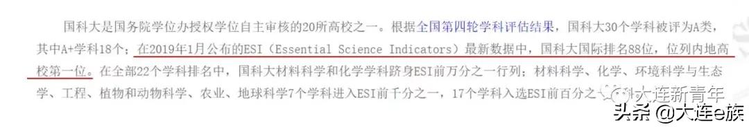 牛X！大连在建的这所大学，实力比肩清华