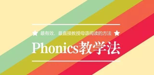 phonicskids自然拼读法,自然拼读入门必备phonicssong