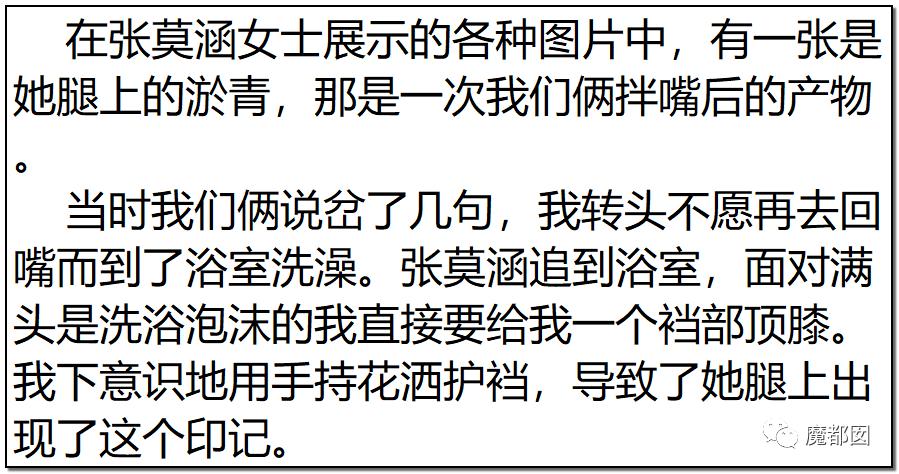 短跑名将张培萌家暴事件,短跑名将张培萌被控家暴