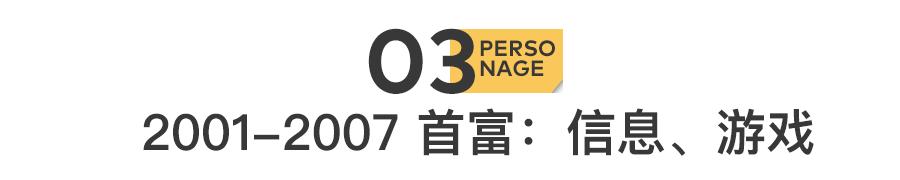 互联网富豪，血雨腥风50年：欲望、财富、杀戮、传奇……