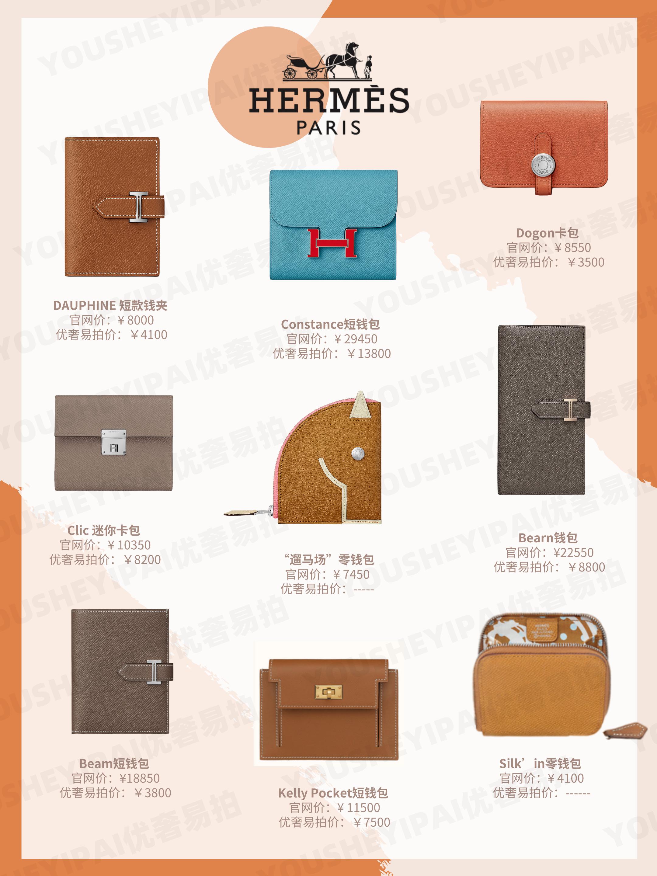 奢侈品二手包钱包,2000元的二手奢侈品包包