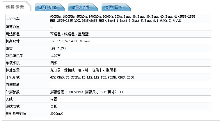 魅族note9参数详解,魅族note9开4800万像素
