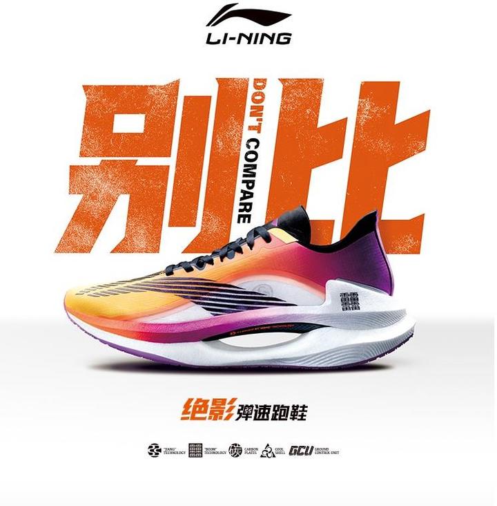 李宁最新中底科技评测,李宁中底科技排名