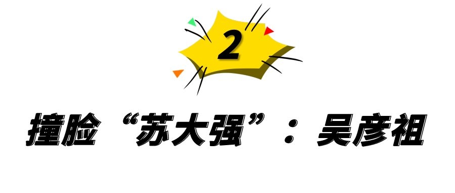 沙溢聂远戏龄,沙溢聂远头顶稀疏