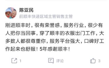 顺丰王卫的自律人生,顺丰大佬王卫管理方法