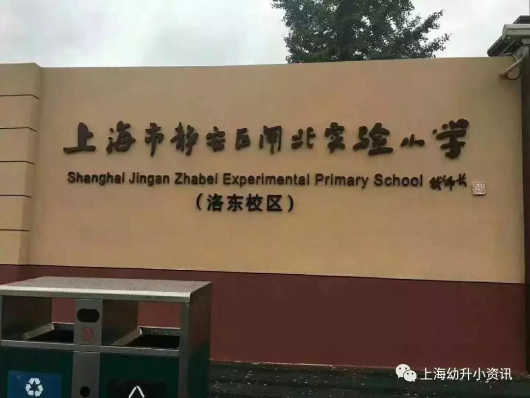 上海市浦东新区2024年小学招生,2023上海各区小学入学人数