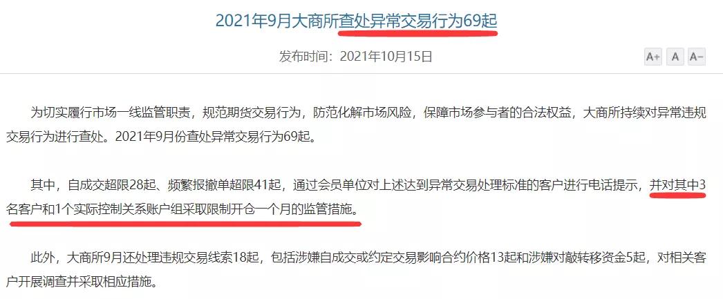 期货交易规则的每日价格波动限制,期货交易规则详细解读