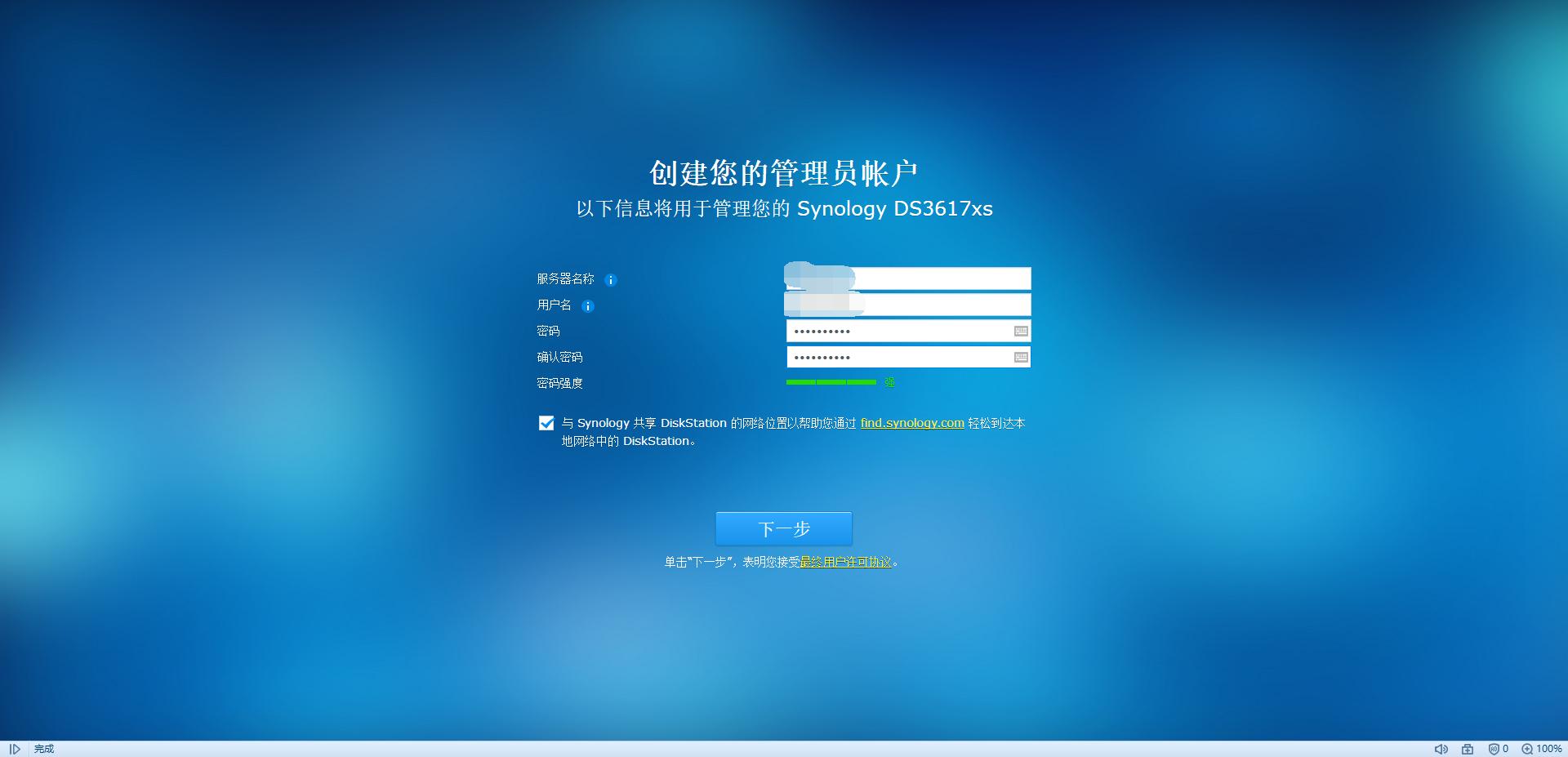 群晖nashtpc,旧笔记本改群晖nas