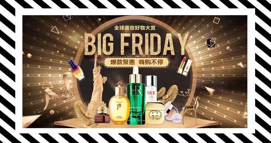 电商硬刚！那些双十一都没舍得买的精奢小众大牌，清车啦~