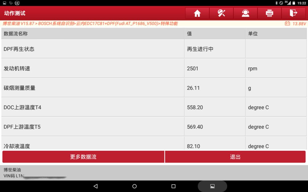 福迪dpf再生怎么取消,福迪dpf无法再生