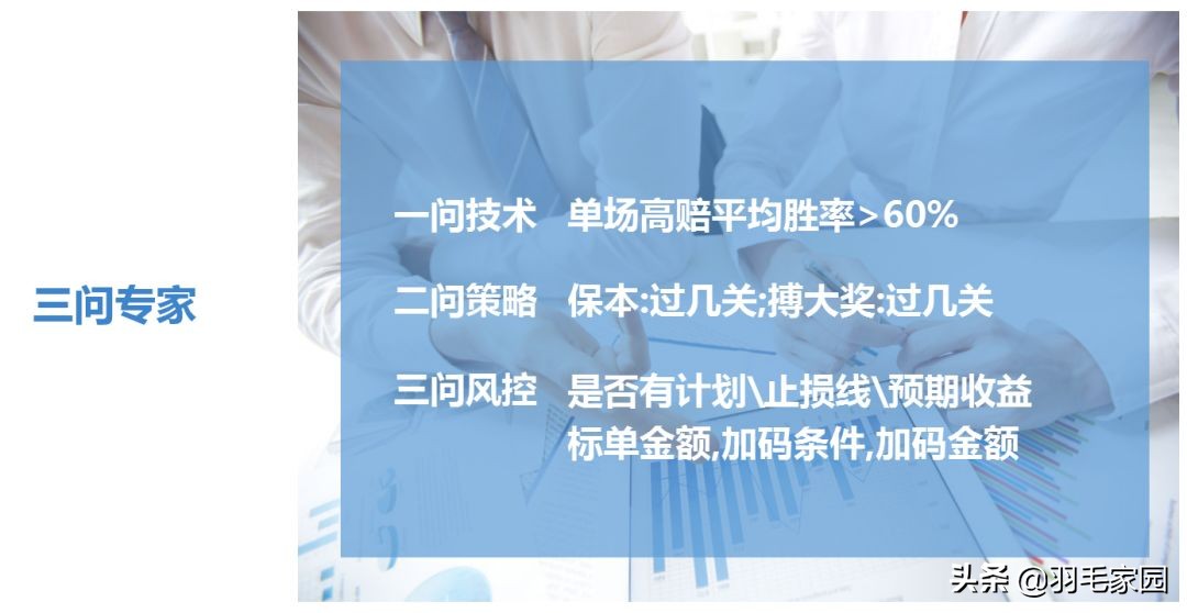 足球竞彩技巧和思路,足球竞彩双平是怎么回事