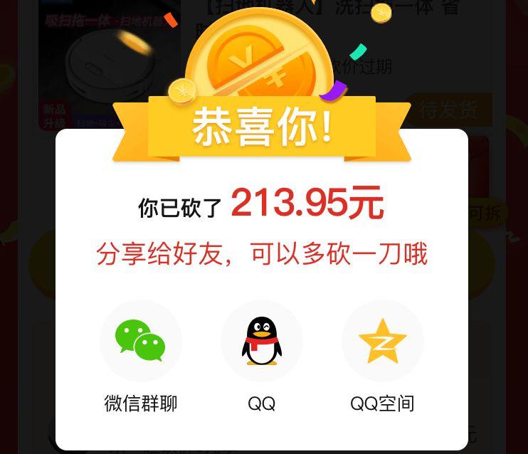 拼团和分销模式,拼团分销砍价转化效果对比