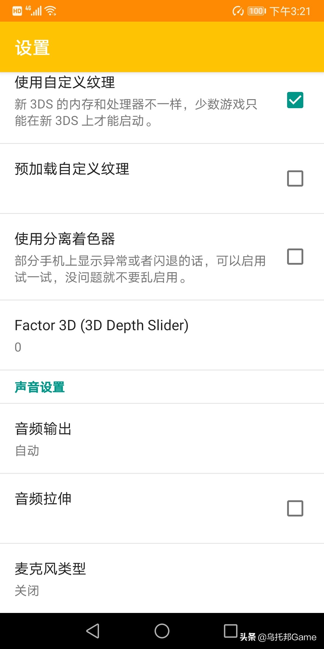 手机玩3ds模拟器下载游戏的教程,3ds用的模拟器合集
