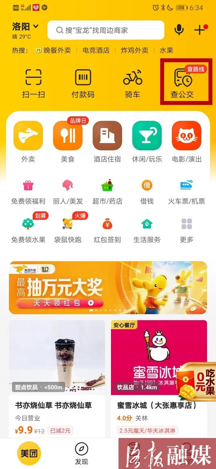 洛阳电子公交卡使用方法,洛阳县区电子公交卡怎么领取