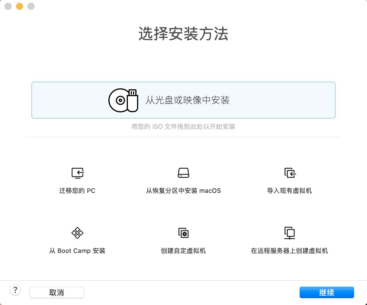 安装vmwareworkstation的步骤,vmware安装macos双系统