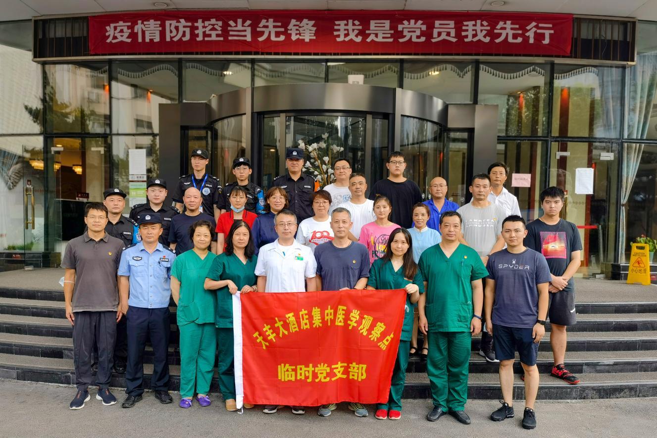 同心抗疫守“宁”安——南京天丰大酒店认真做好集中医学观察点的保障工作