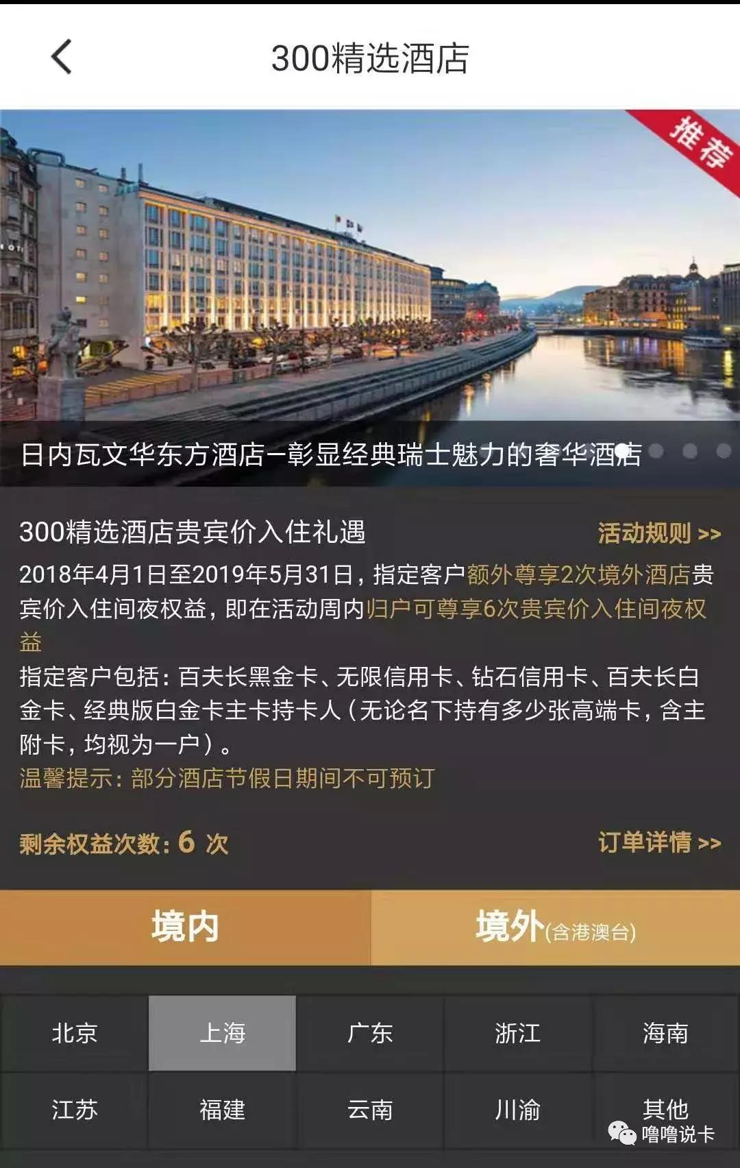 招行经典白金卡和运通百夫长,招行经典白金卡门槛