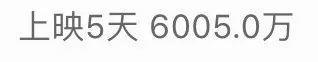 谁能想到他演了今年第一烂片
