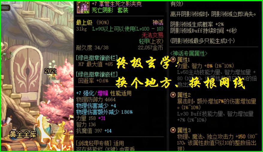 dnf闪光杯最新奖励,dnf闪光杯是光头杯吗