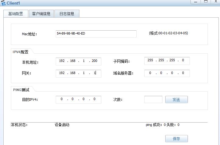 华为路由器动态NAT配置，EasyIP配置，从零开始学习