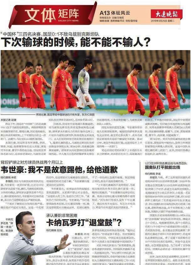 韦世豪爆铲运动员怎么样了,韦世豪脏动作合集