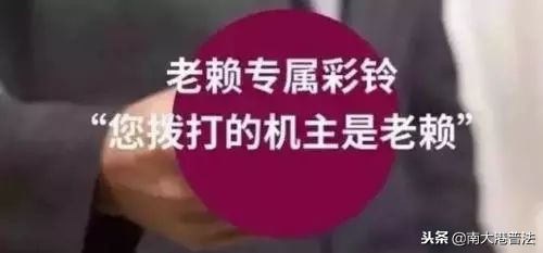 失信被执行人都定制彩铃吗,失信被执行人彩铃是真的吗