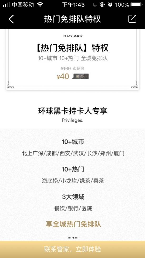 最好的环球黑卡 (环球黑卡值得入手吗)