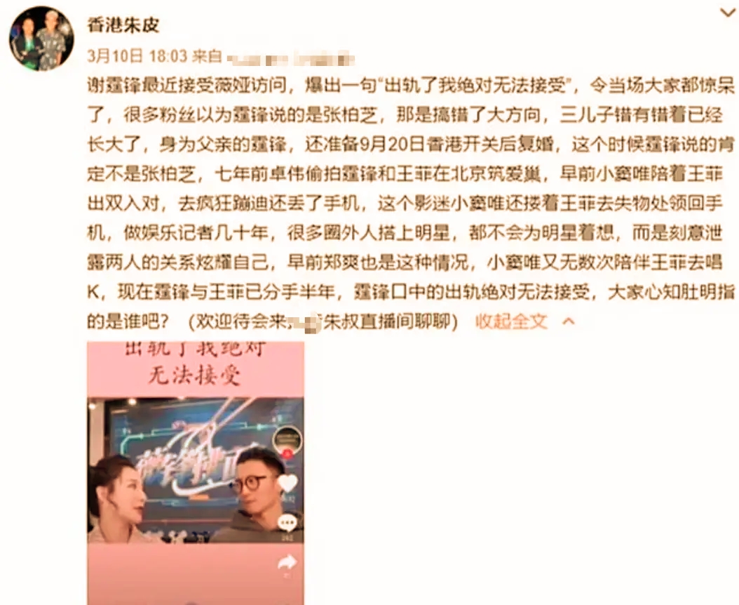 谢霆锋和王菲的爱情：从姐弟恋到为人父母，十年后再走到一起