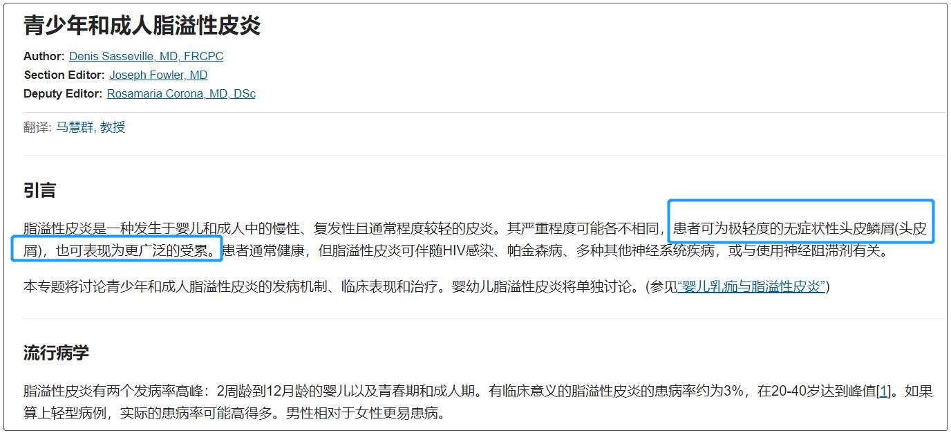 头屑多头发又掉是缺什么,头皮掉大块头屑是要秃头了吗