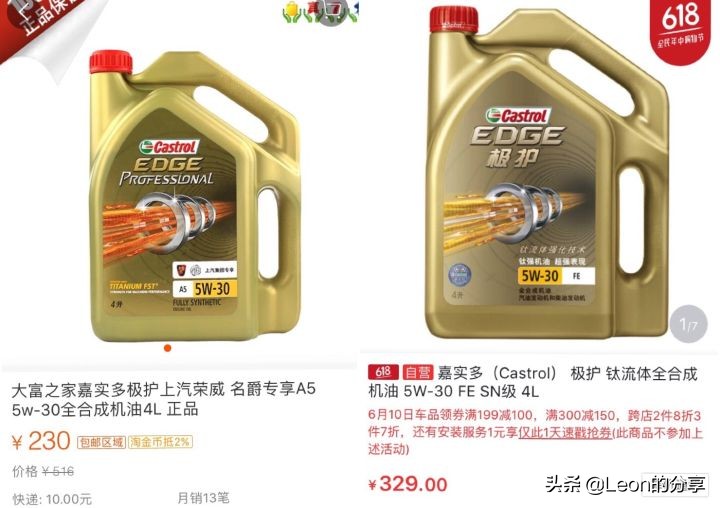 怎么样判断买的机油是好机油,如何为你的爱车选择正确的机油