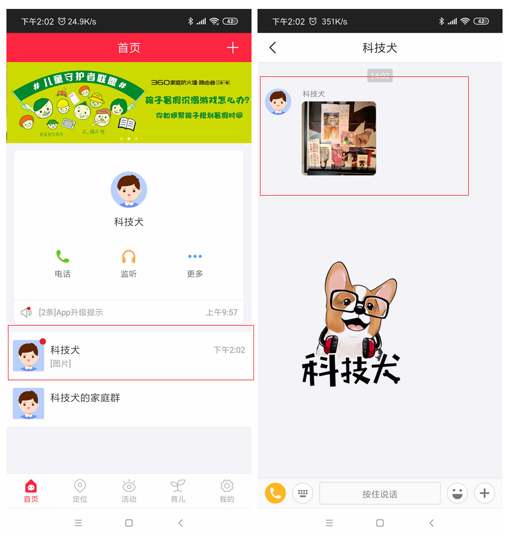 360p1儿童手表评测最新,360儿童手表8x和p1有什么区别
