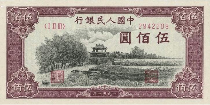 人民币收藏册第一套至五套价值,第一套人民币图片大全大图