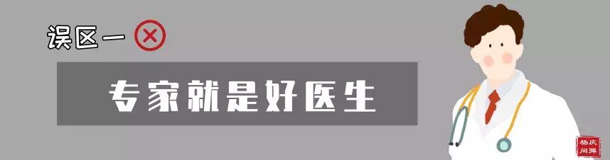 如何才能找到真正的好医生,怎样才能做好一名好医生