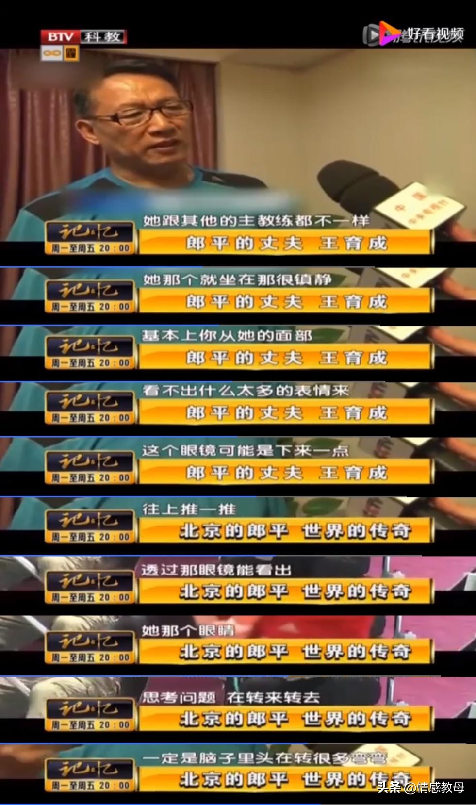 “中国女排”郎平婚姻曝光：场上场下2个人，如今幸福满满